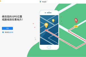 AnyGo 7.8.0 mac破解版修改iPhone定位软件